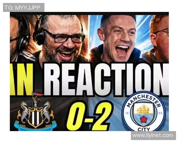 矿工与曼城激战正酣比分揭晓引发球迷热议与期待