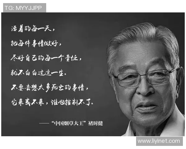 林荣福的传奇人生与商业智慧探秘:从创业艰辛到成功之路的启示 林荣福的传奇人生与商业智慧探秘:从创业艰辛到成功之路的启示