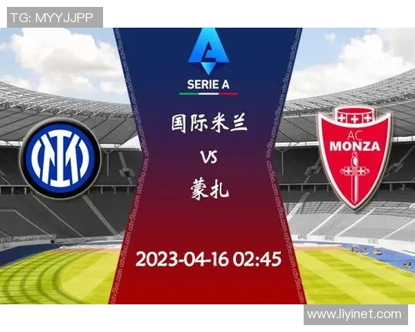 国米与门兴对决前瞻分析及赛果预测全面解读