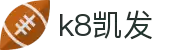 k8.com(中国区)官方网站
